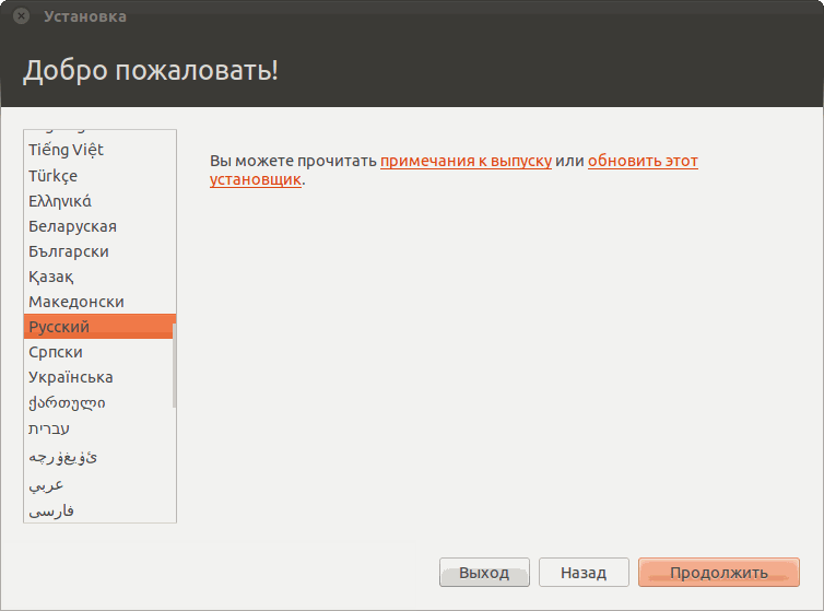Выбор языка установки Ubuntu 11.10